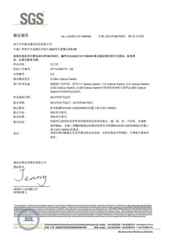 廣西科毅光通信 - RoHS