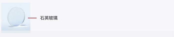 石英光學(xué)玻璃在光開關(guān)中的價(jià)值 石英光學(xué)玻璃在光開關(guān)中的價(jià)值