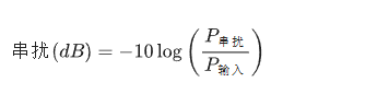 光開(kāi)關(guān)串?dāng)_計(jì)算公式 光開(kāi)關(guān)串?dāng)_計(jì)算公式